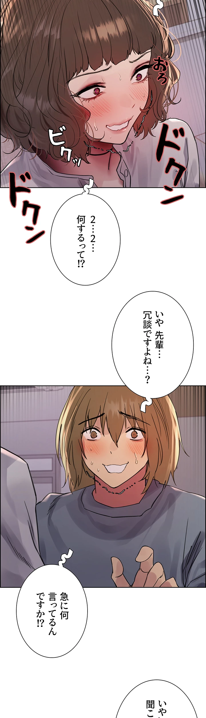 セクストップウォッチ - Page 1